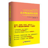【官方旗舰店】从罗斯福到泰迪熊-人名是如何演变为英语词汇的  一本有关英语单词“身世”的故事书 一部让你的英文 言出有据 的书 商品缩略图0