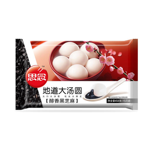 思念 地道大汤圆 醇香黑芝麻 454g 15只 夜宵 点心 早茶甜品 商品图0