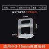 【货号05457】2.5MM1包100只瓷砖找平神器墙砖调平器白底座铺地砖贴瓷砖泥瓦工工具卡子 商品缩略图0