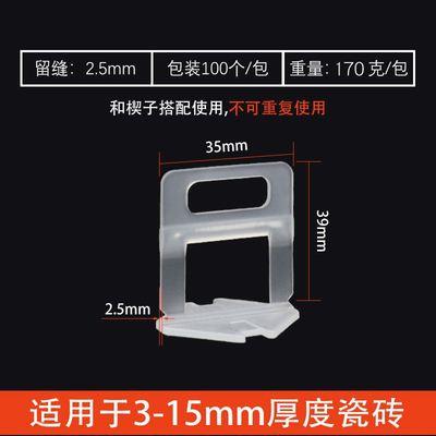 【货号05457】2.5MM1包100只瓷砖找平神器墙砖调平器白底座铺地砖贴瓷砖泥瓦工工具卡子 商品图0