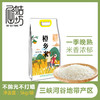屈姑 橙乡米 5kg 十月 稻田 橙香米5kg 大米 商品缩略图0