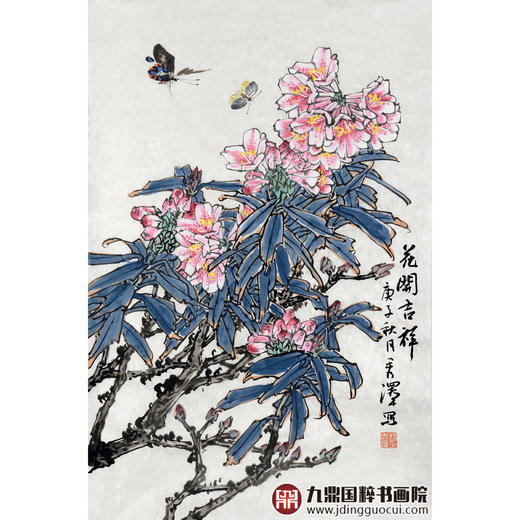 杨秀泽《花开吉祥》68*45cm 花鸟竖幅作品 茶室/餐厅/卧室挂画 商品图1
