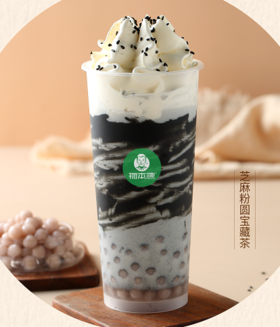 芝麻粉圆宝藏茶