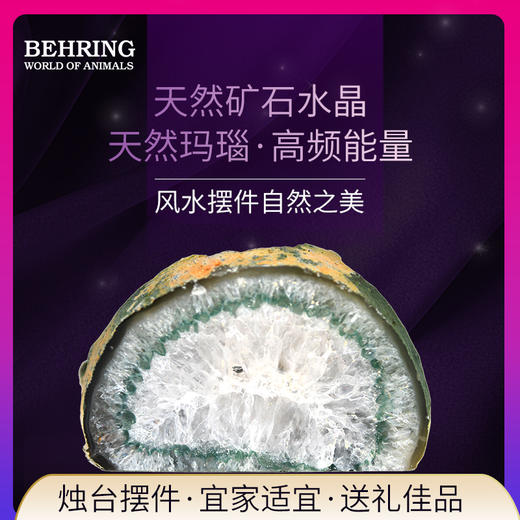 贝林自然世界BehringWorld天然玛瑙烛台桌面摆件巴西原产 商品图1