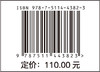 正版钻井液处理剂实用手册中国石化出版社 商品缩略图2