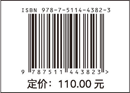 正版钻井液处理剂实用手册中国石化出版社 商品图2