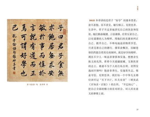 《中华优秀传统文化书系（普及版）》图文珍藏口袋书版 《大学》《中庸》《论语》《孟子》 儒家国学经典“四书”精注精译 全十册锁线平装 商品图4