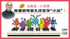 跟着钢琴家孔祥东学“小汤”（1）（动画版·大师课） 商品缩略图0