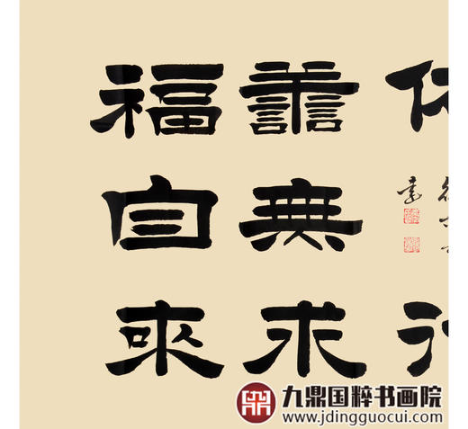 张景会《书法作品》68*138cm 诗词书法横幅作品 办公室/客厅/书房挂画 商品图4