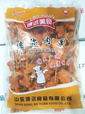 博远迷你肉串400g/包 批