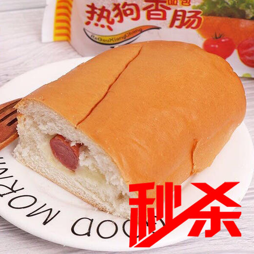 秒杀 香肠热狗面包110克/袋 商品图0