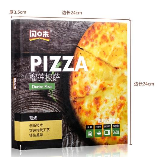 闪味夏威夷风情披萨120g/盒 批 商品图1