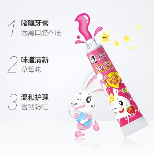 40g黑人儿童牙膏草莓味 商品图2