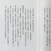 预售 【中商原版】妈妈，我记得你（畅销新版）：超神奇「胎内记忆」港台原版 池川明 采实文化 育儿亲子 商品缩略图4