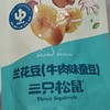 三只松鼠兰花豆牛肉味205g 商品缩略图0