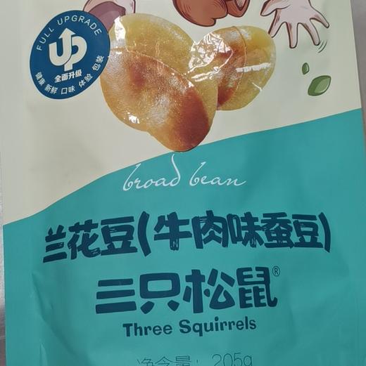 三只松鼠兰花豆牛肉味205g 商品图0