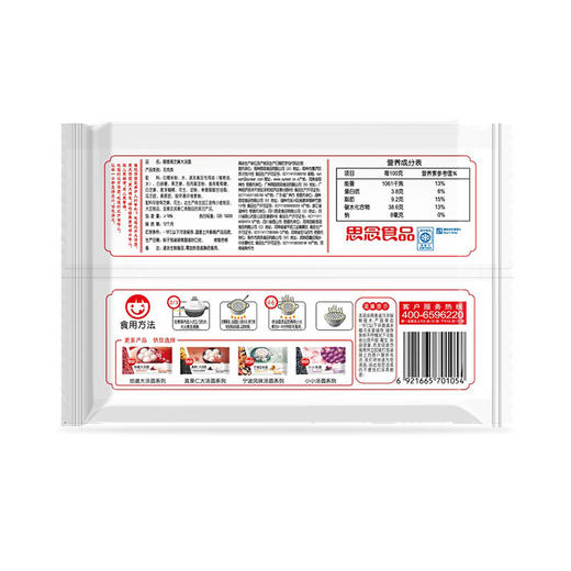 思念 地道大汤圆 醇香黑芝麻 454g 15只 夜宵 点心 早茶甜品 商品图1