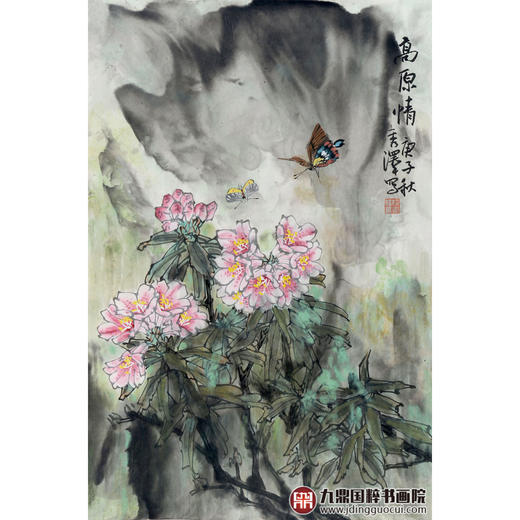 杨秀泽《高原情》68*45cm 花鸟竖幅作品 茶室/餐厅/卧室挂画 商品图1