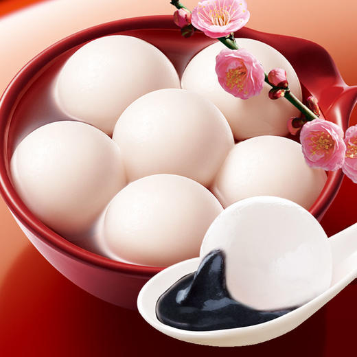 思念 地道大汤圆 醇香黑芝麻 454g 15只 夜宵 点心 早茶甜品 商品图3