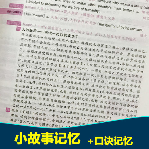 不择手段记单词GMAT词汇 GRE词汇精选美国商学院考试 可搭2018GMAT官方指南综合数学语文GMAT历年真试题gre新东方俞敏洪红宝书 商品图1