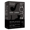 传记：卡特+钱德勒+博尔赫斯+劳伦斯 商品缩略图2