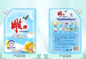 雕牌柔顺剂900ml