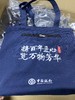 中国银行帆布袋（定制案例） 商品缩略图0