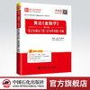 【现货速发】圣才黄达金融学第4版 笔记和课后习题 含考研真题详解 第四版 2020金融专硕考研431金融学综合参考 赠电子书大礼包 商品缩略图0