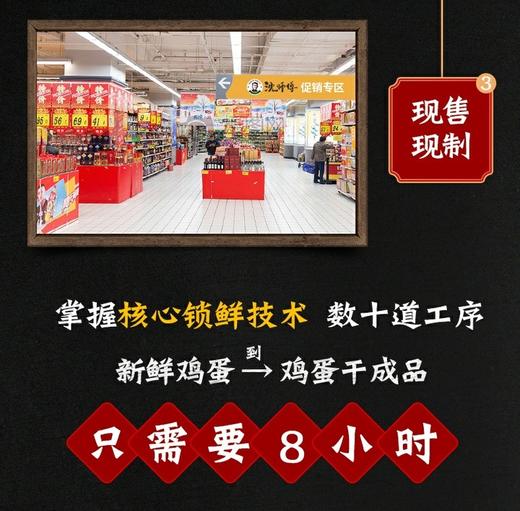 沈师傅鸡蛋干150g 商品图3