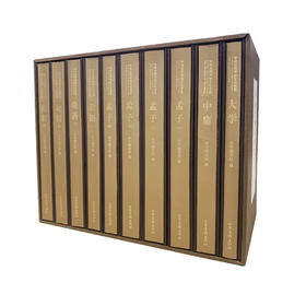 《中华优秀传统文化书系》（图文珍藏口袋书版 《大学》《中庸》《论语》《孟子》 儒家国学经典“四书”精注精译 全十册锁线精装）