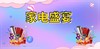 空调含赠品 商品缩略图0