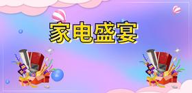 十字门冰箱（含赠品）