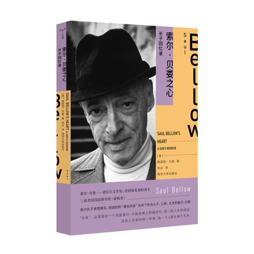 传记：加缪+索尔•贝娄+威廉•福克纳+尤金•奥尼尔+加莱亚诺（5册） 商品图2