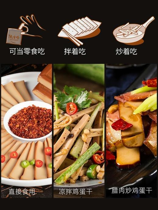 沈师傅鸡蛋干150g 商品图2