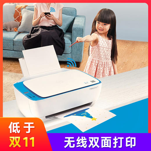 惠普无线打印机！一台=打印+复印+扫描，手机一键打印，随时远程操控！外观清新，体积小巧，一张只花1毛钱，有娃必备！ 商品图0