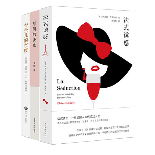 女性：法式诱惑+唇间的美色+香奈儿的态度 商品图0