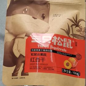 【三只松鼠】红杏干 106g