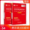 【全套2本】曼昆经济学原理第七版宏观分册+微观经济学分册笔记和课后习题详解含考研真题修订版  赠电子书 商品缩略图0