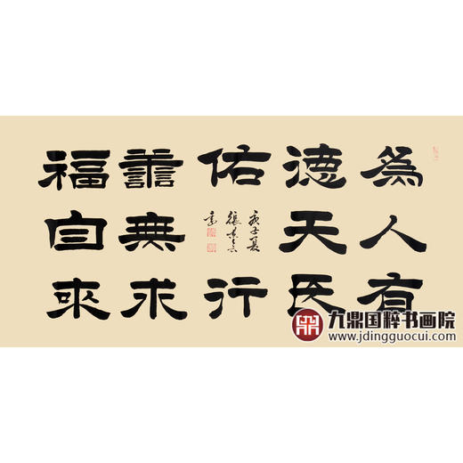 张景会《书法作品》68*138cm 诗词书法横幅作品 办公室/客厅/书房挂画 商品图1