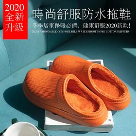  好看不贵的棉拖，安排一下 