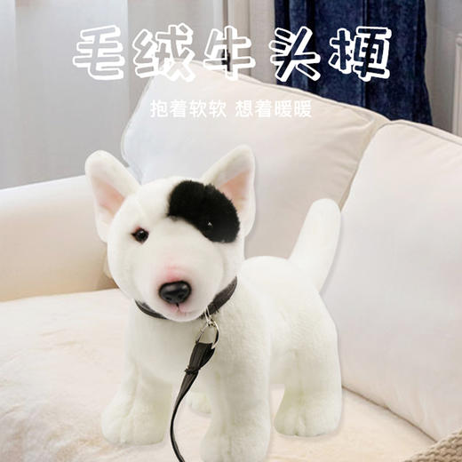 贝林自然世界仿真30厘米白*姿萌毛绒牛头梗上海自然博物馆文创 商品图1