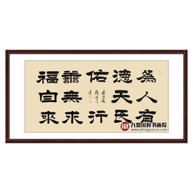 张景会《书法作品》68*138cm 诗词书法横幅作品 办公室/客厅/书房挂画