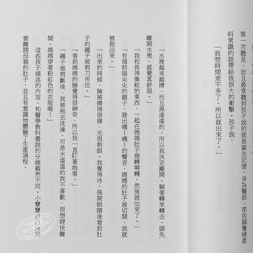 预售 【中商原版】妈妈，我记得你（畅销新版）：超神奇「胎内记忆」港台原版 池川明 采实文化 育儿亲子 商品图5