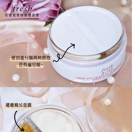 fresh 玫瑰鸳鸯锅睡眠面膜 商品图2