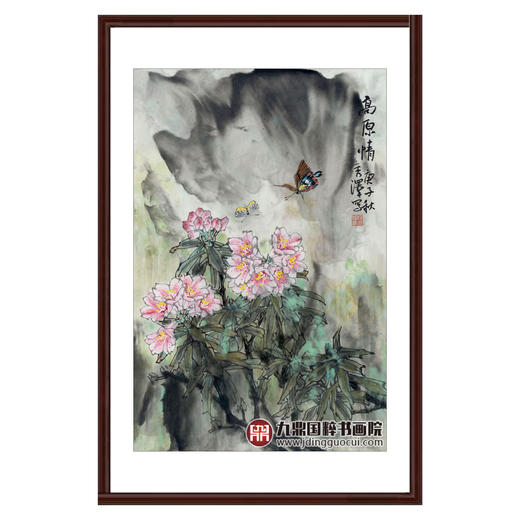 杨秀泽《高原情》68*45cm 花鸟竖幅作品 茶室/餐厅/卧室挂画 商品图0