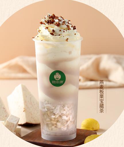 栗香茉莉牛乳茶 商品图0