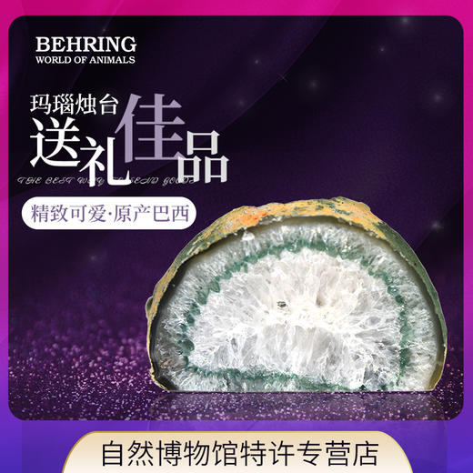 贝林自然世界BehringWorld天然玛瑙烛台桌面摆件巴西原产 商品图2