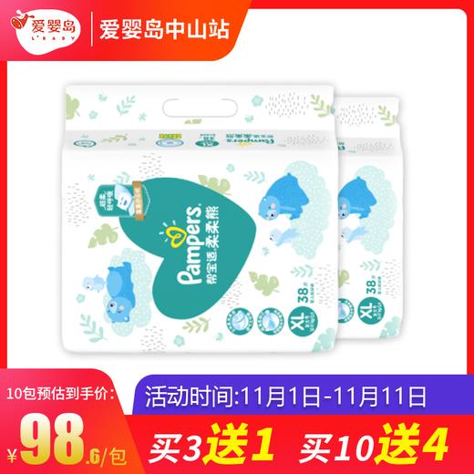 双11特惠-帮宝适柔柔熊纸尿裤各码 商品图0