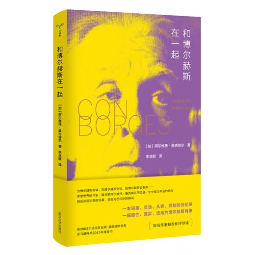 传记：卡特+钱德勒+博尔赫斯+劳伦斯 商品图3