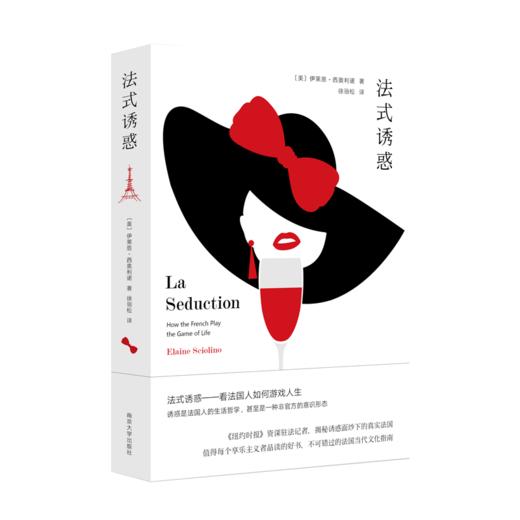 女性：法式诱惑+唇间的美色+香奈儿的态度 商品图1